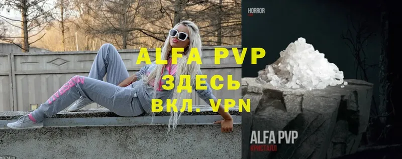 APVP мука  Барнаул 