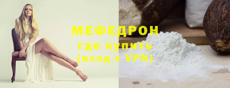 Мефедрон VHQ  Барнаул 